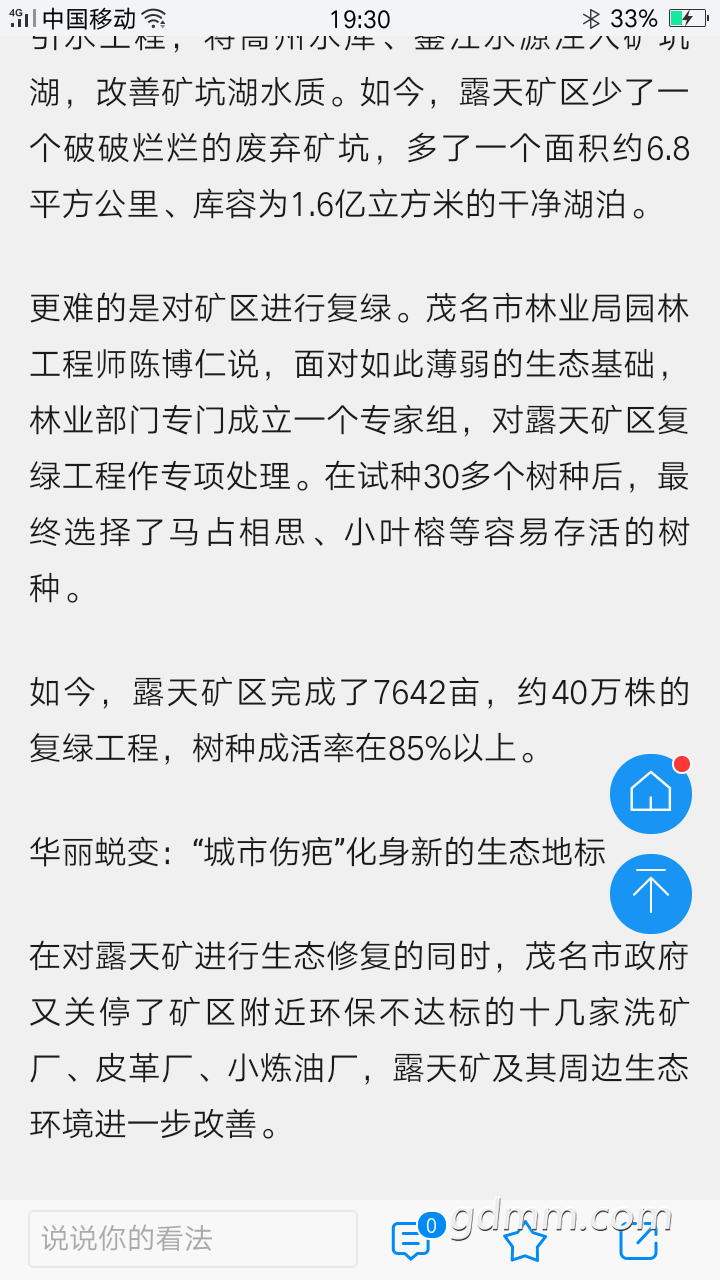 Screenshot_2018-03-13-19-30-41-22.png