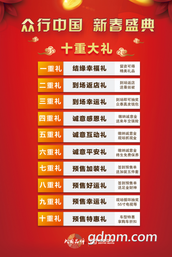 十重大礼.jpg