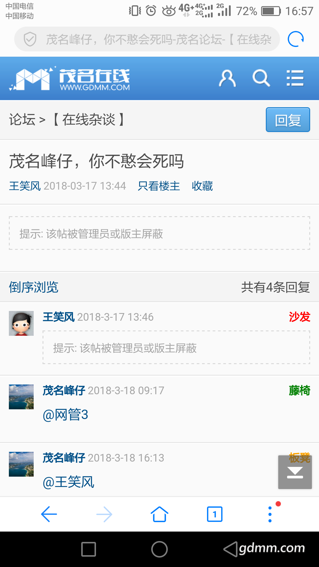 Screenshot_2018-03-18-16-57-28.png