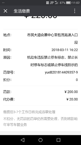 Screenshot_2018-03-21-11-02-41.png