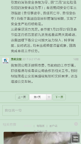 Screenshot_2018-04-01-17-47-25-745_com.UCMobile.png