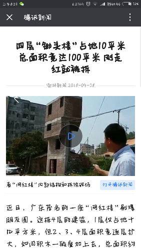 Screenshot_2018-04-08-08-29-40-738_com.tencent.mm.png