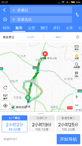 Screenshot_2018-04-09-20-37-55-048_com.autonavi.minimap.png