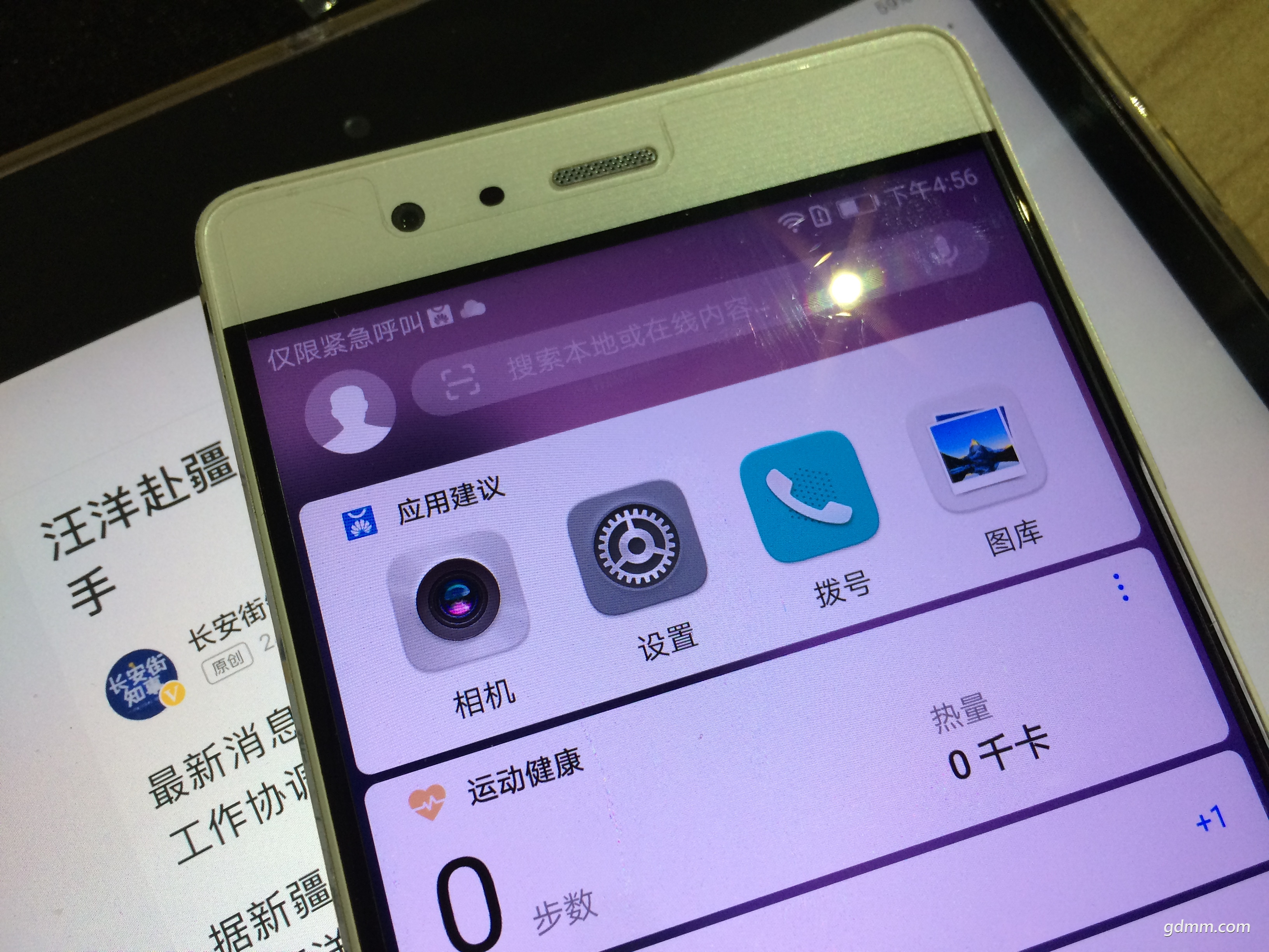 华为p9 商务机 全套带盒子