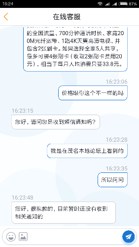 Screenshot_2018-04-18-16-24-34-861_com.ct.client.png