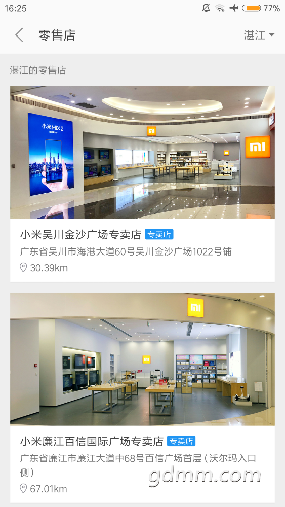 Screenshot_2018-04-29-16-25-21-606_com.xiaomi.shop.png