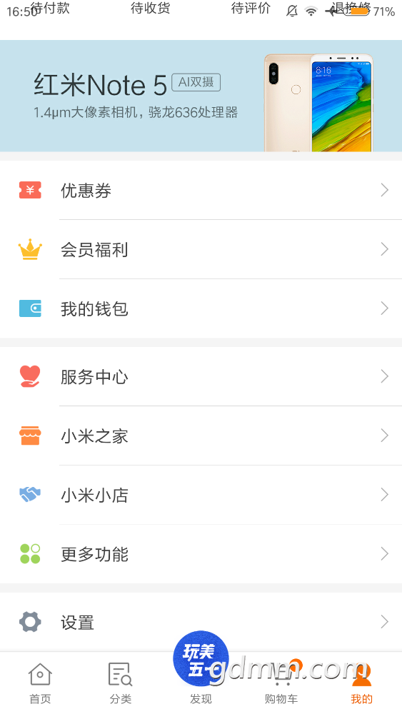 Screenshot_2018-04-29-16-50-55-117_com.xiaomi.shop.png