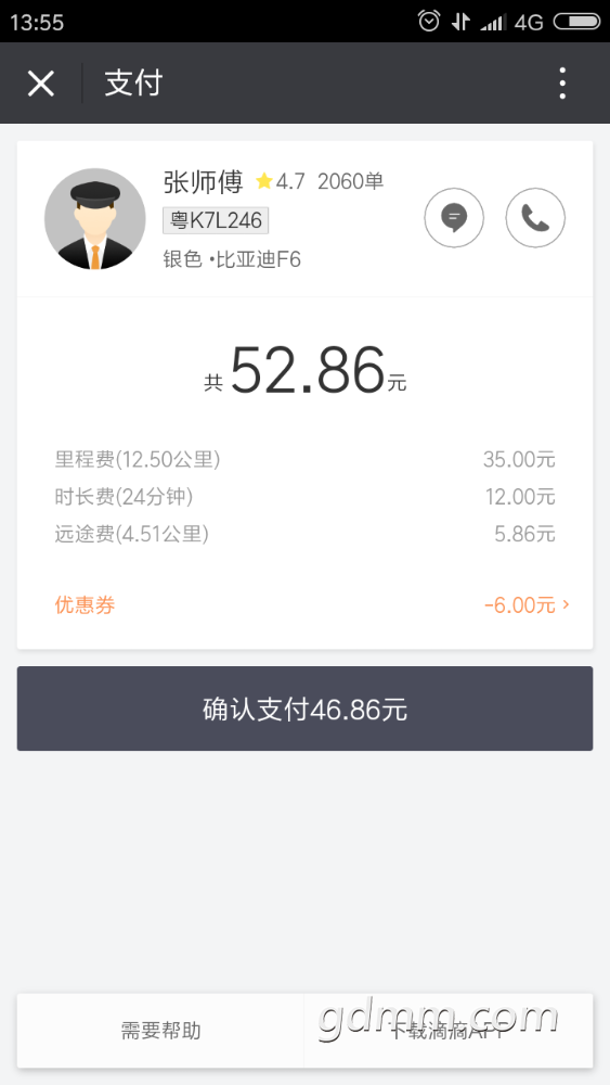 Screenshot_2018-05-02-13-55-15-396_com.tencent.mm.png