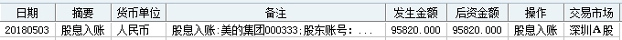 QQͼƬ20180507123542.png