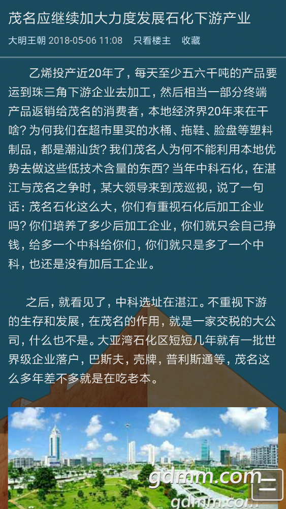 Screenshot_2018-05-08-20-39-24-114_com.UCMobile.png