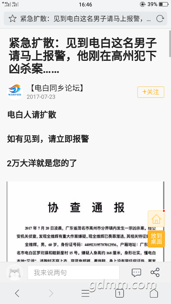 Screenshot_2018-05-12-16-46-01-53.png