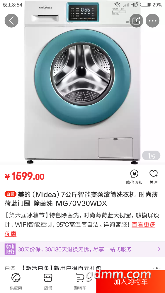 Screenshot_2018-05-20-20-54-30-500_com.jingdong.app.mall.png