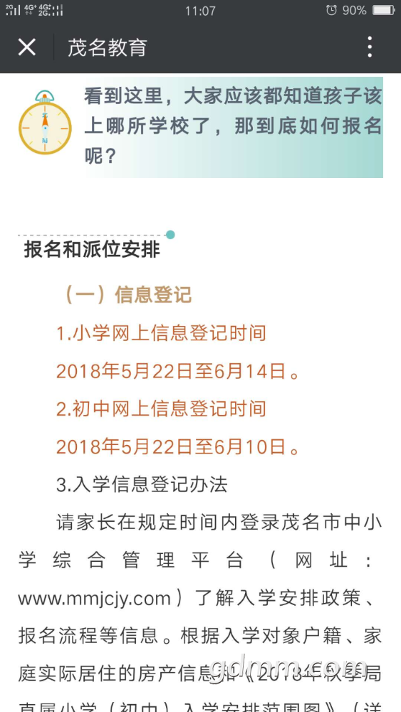 Screenshot_2018-05-21-11-24-54-077_com.tencent.mm.png
