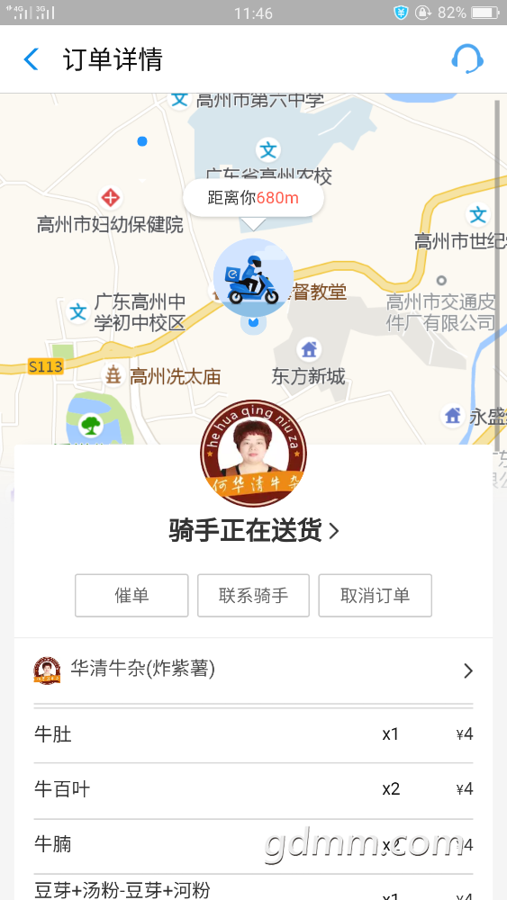 Screenshot_2018-05-24-11-46-34-88.png