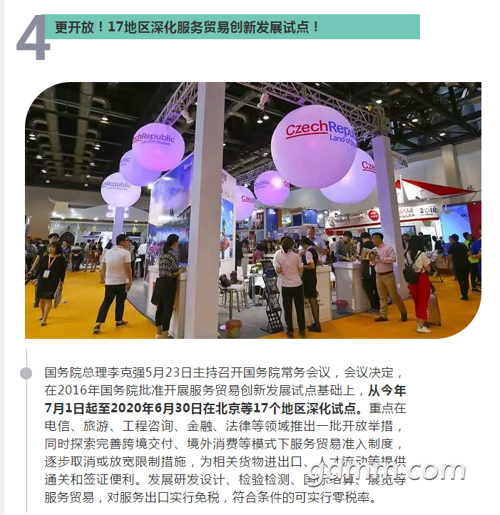 QQ��ͼ20180527101846-04.png