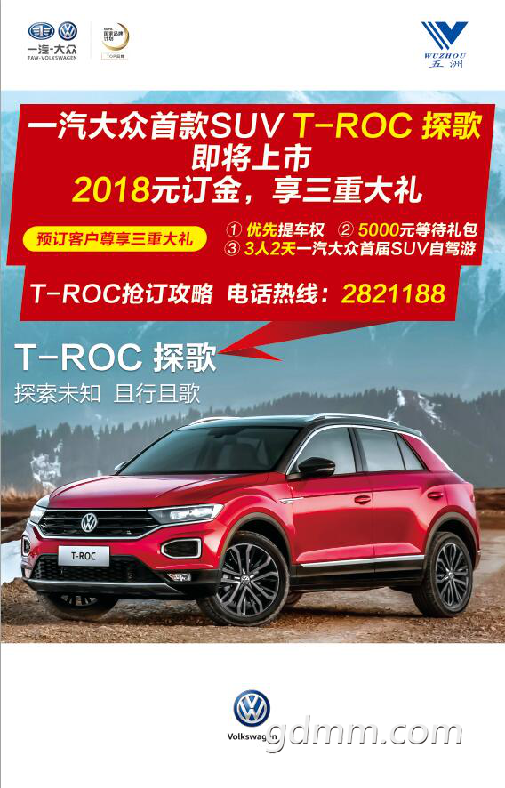 T-ROC-2.png