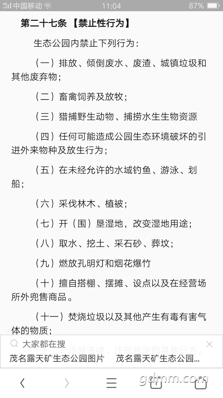 Screenshot_2018-06-16-11-04-15-66.png