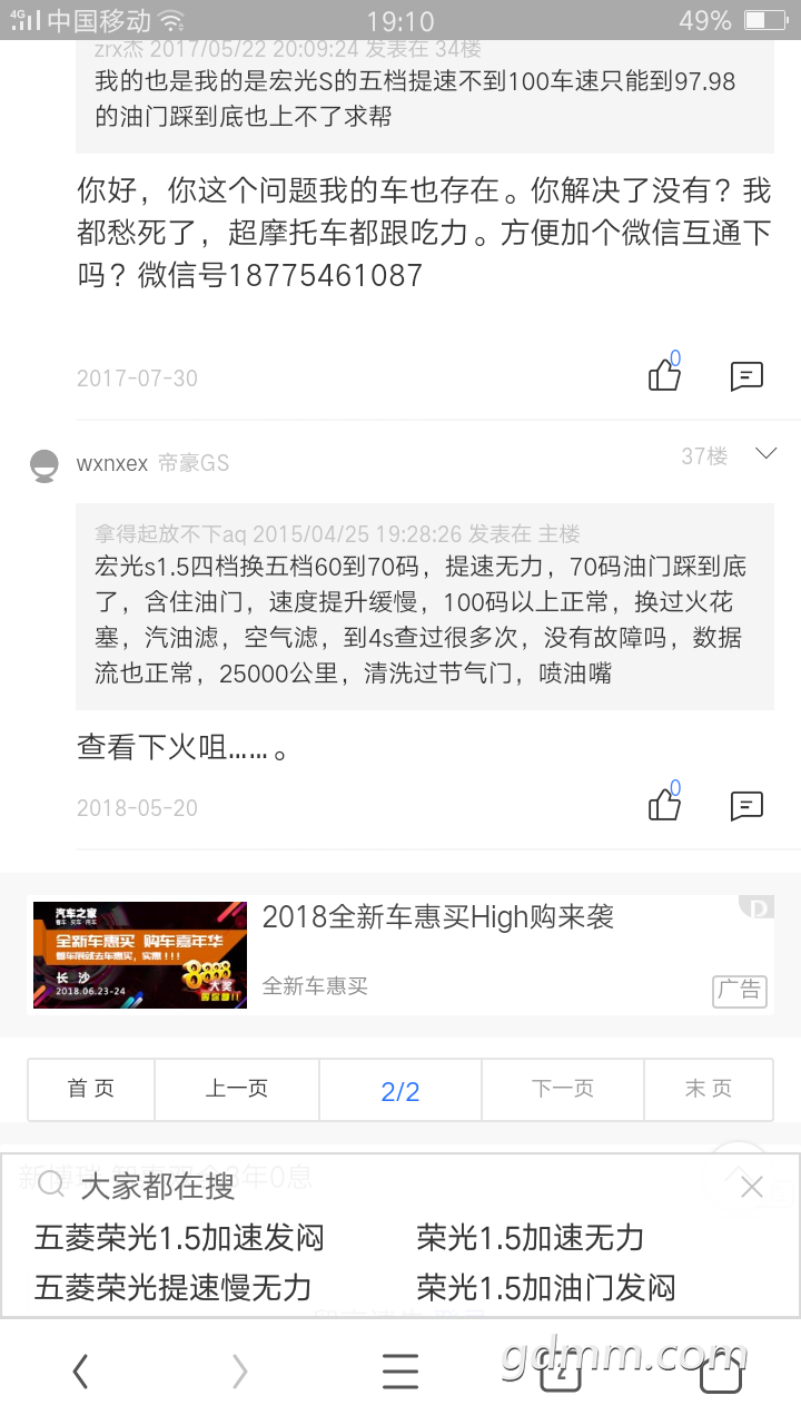 Screenshot_2018-06-17-19-10-10-22.png