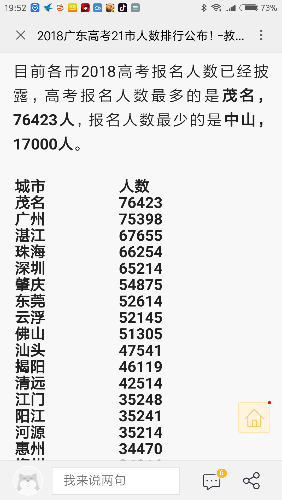 Screenshot_2018-06-25-19-52-02-099_com.android.quicksearchbox.png