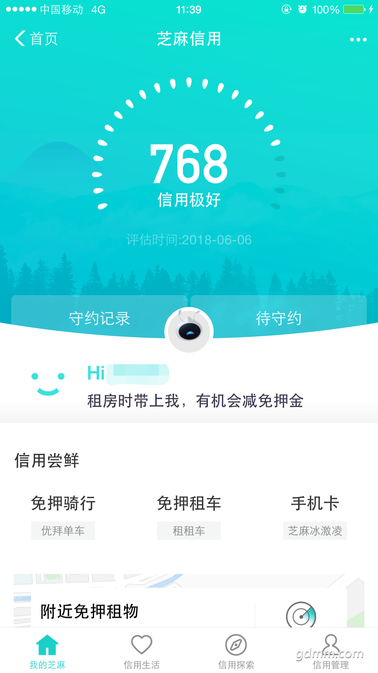 QQͼƬ20180626113942.png