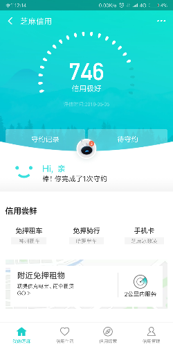 Screenshot_2018-06-26-12-14-18-137_com.eg.android.AlipayGphone.png