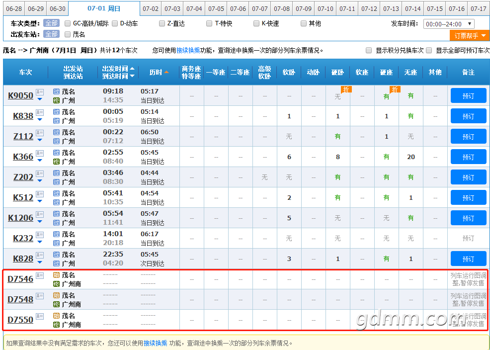 12306 ï��ʼ��2.png