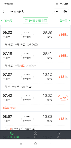 Screenshot_2018-06-29-18-31-35-502_com.tencent.mm.png