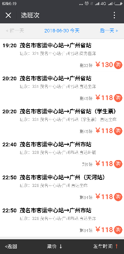 Screenshot_2018-06-30-18-19-13-856_com.tencent.mm.png