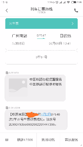 Screenshot_2018-07-01-17-48-39-066_com.android.mms.png