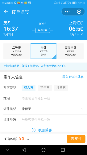 Screenshot_20180701-183029.png