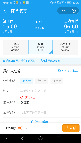 Screenshot_20180701-183008.png