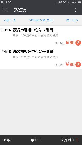 Screenshot_2018-07-02-21-30-51-139_com.tencent.mm.png