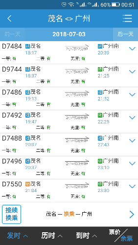 20180703-005112.png