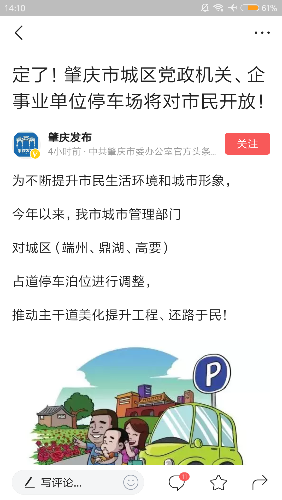 Screenshot_2018-07-05-14-10-13-579_com.ss.android.article.news.png