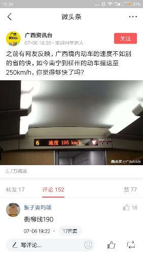 Screenshot_2018-07-07-10-34-32-650_com.ss.android.article.news.png