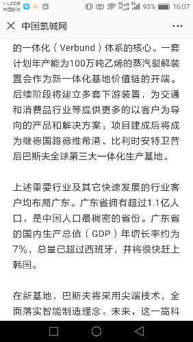 Screenshot_2018-07-10-16-07-37.png