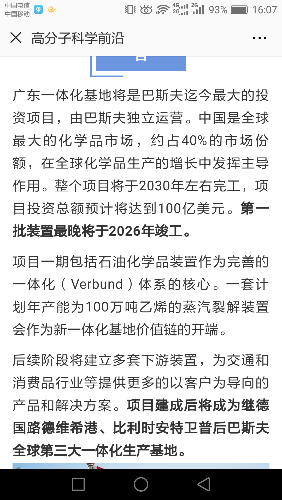 Screenshot_2018-07-10-16-07-14.png