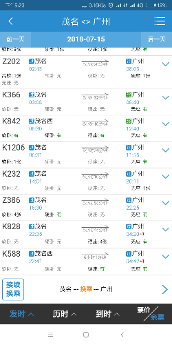Screenshot_2018-07-14-17-23-33-710_com.MobileTicket.png