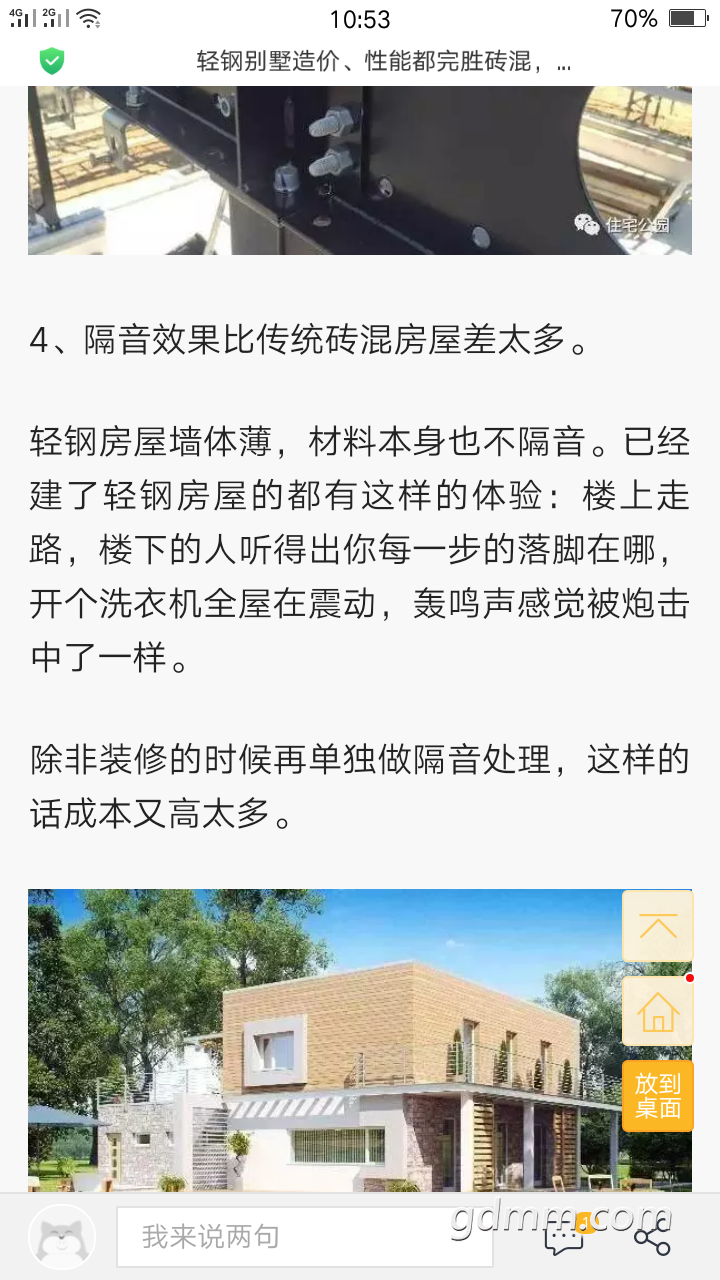 Screenshot_2018-07-21-10-53-15-68.png