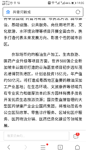 Screenshot_20180721-140511.png