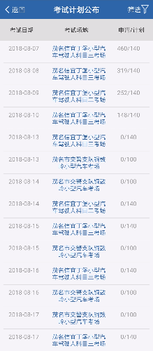 Screenshot_2018-08-01-18-06-17-132_com.tmri.app.main.png