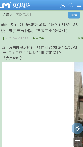 Screenshot_2018-08-04-19-33-12-682_com.UCMobile.png
