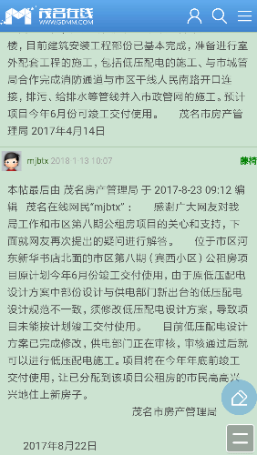 Screenshot_2018-08-04-19-33-39-573_com.UCMobile.png