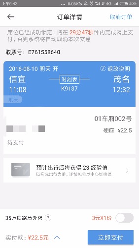 IMG_20180809_094640.jpg
