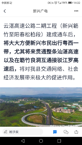 Screenshot_20180809-143237.png