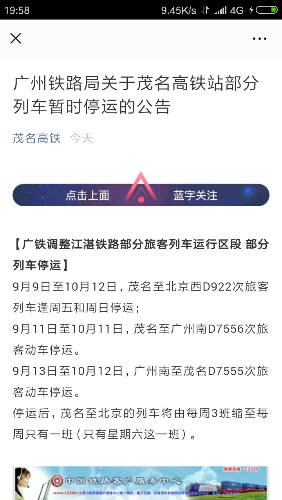 Screenshot_2018-08-23-19-58-54-302_com.tencent.mm.png