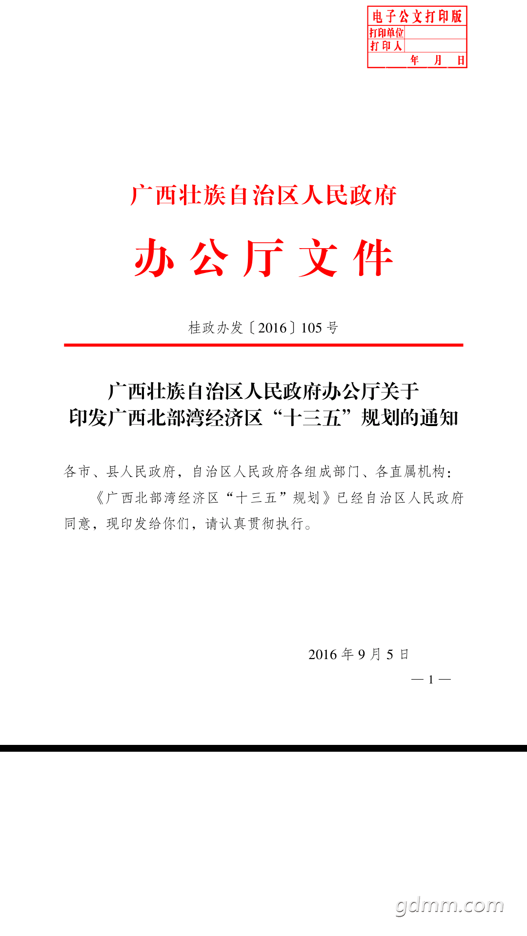 Screenshot_2018-08-29-20-03-00-799_com.duokan.reader.png