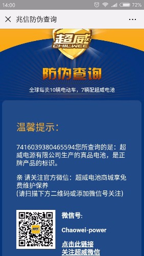 Screenshot_2018-09-01-14-00-50-162_com.tencent.mm.jpg
