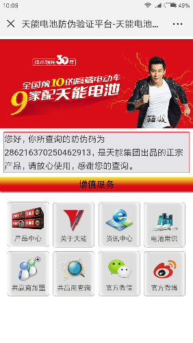 Screenshot_2018-09-02-10-09-44-559_com.tencent.mm.png