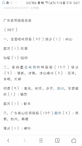 Screenshot_20180906-140742_UC.jpg